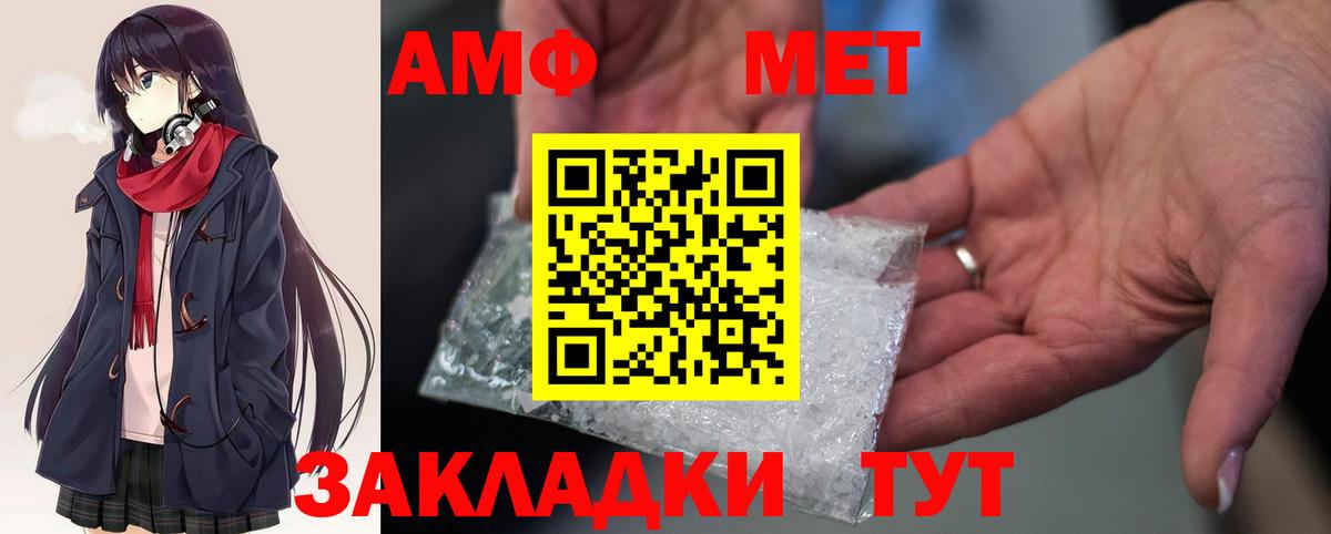 Amphetamine  Amphetamine VHQ  Вход с VPN  Йошкар-Ола 