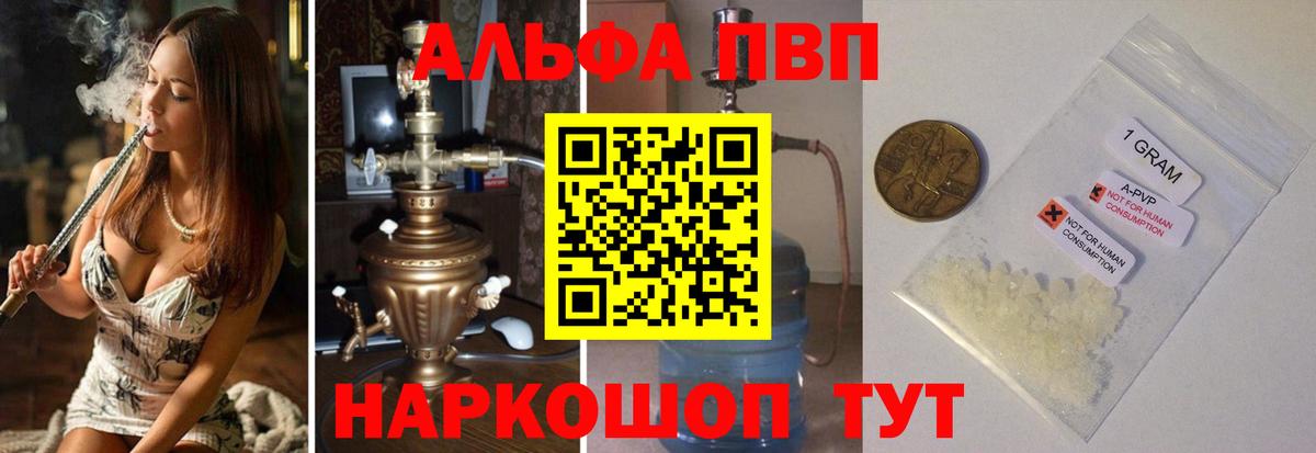 А ПВП Crystall Йошкар-Ола