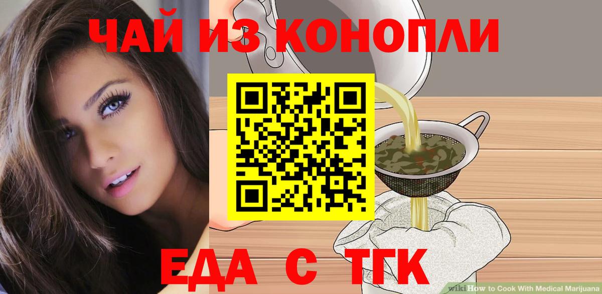 Йошкар-Ола  Cannafood конопля  Вход с VPN 