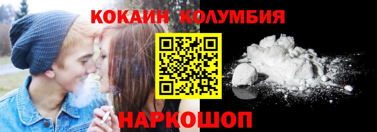 Йошкар-Ола  COCAIN FishScale  COCAIN Перу  Кокаин  Вход с VPN 