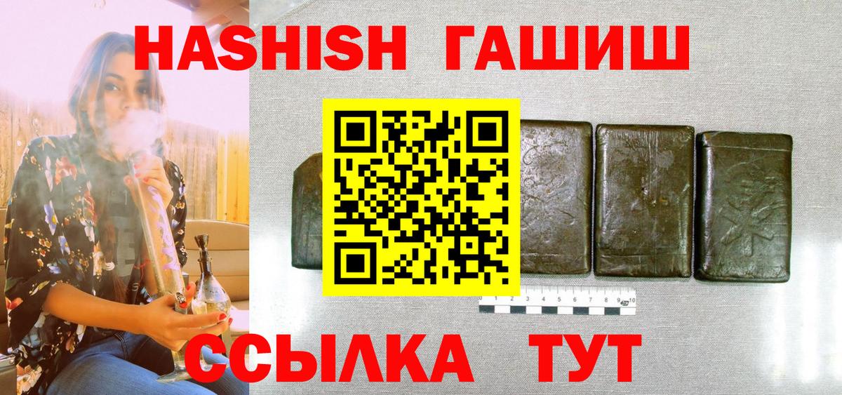 ГАШ 40% ТГК  Вход с VPN  Йошкар-Ола  Гашиш Изолятор 