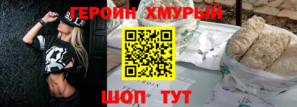 Героин афганец Йошкар-Ола