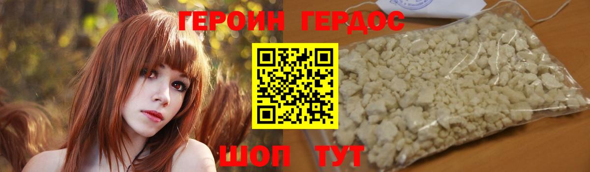 Йошкар-Ола  ГЕРОИН VHQ  Вход с VPN 