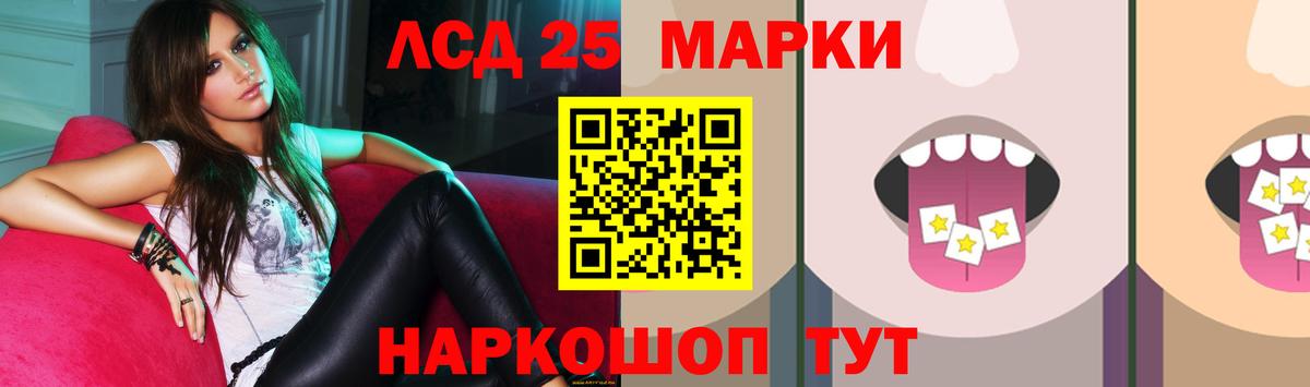 ЛСД экстази кислота  Лсд 25 экстази кислота  Вход с VPN  Йошкар-Ола 