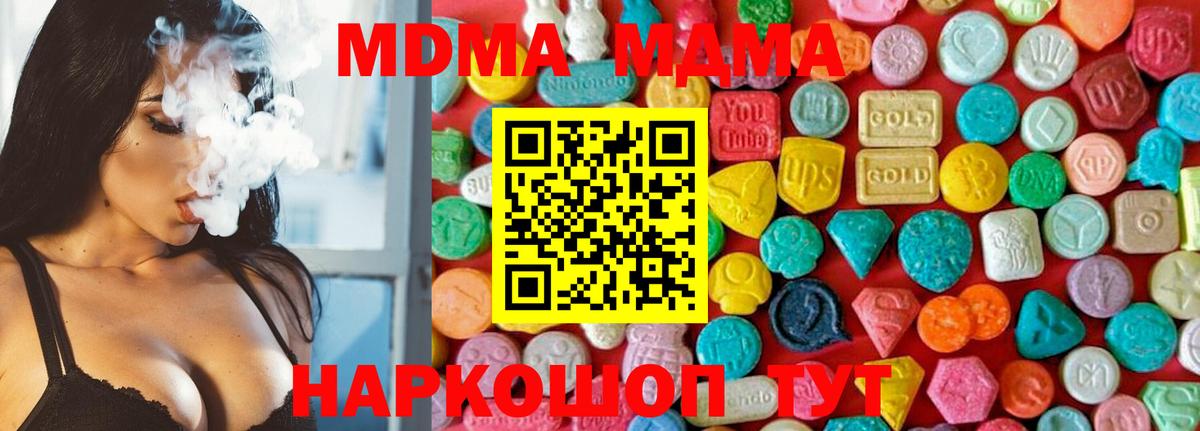 Йошкар-Ола  MDMA молли  Вход с VPN  МДМА crystal 
