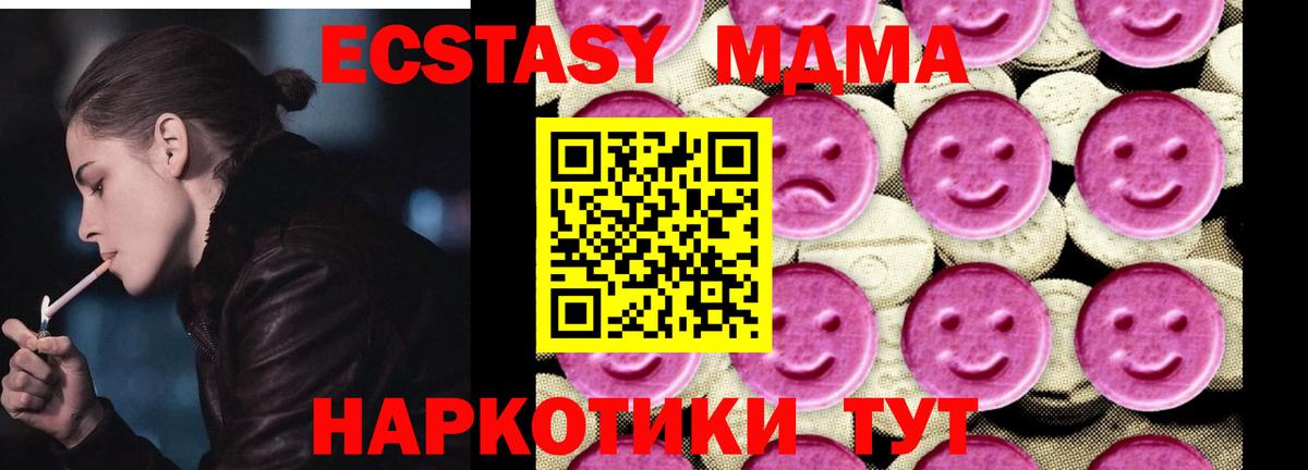 МДМА кристаллы Йошкар-Ола