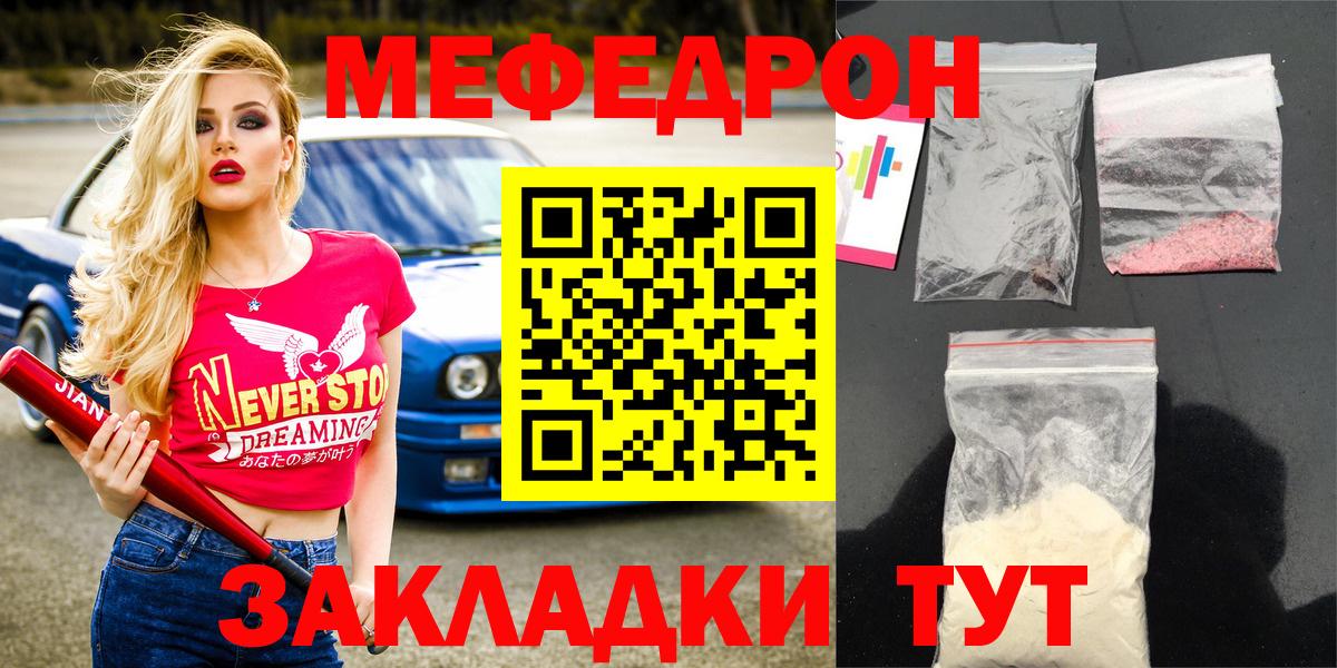 Меф мяу мяу Йошкар-Ола