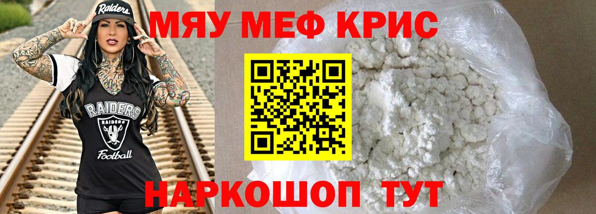 Йошкар-Ола  Мефедрон мяу мяу  Вход с VPN  МЕФ кристаллы 