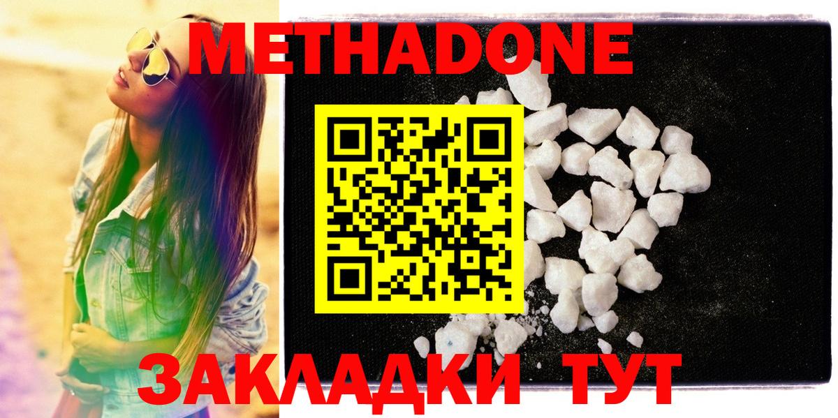 Метадон methadone  гидра зеркало  Вход с VPN  Йошкар-Ола  МЕТАДОН белоснежный 