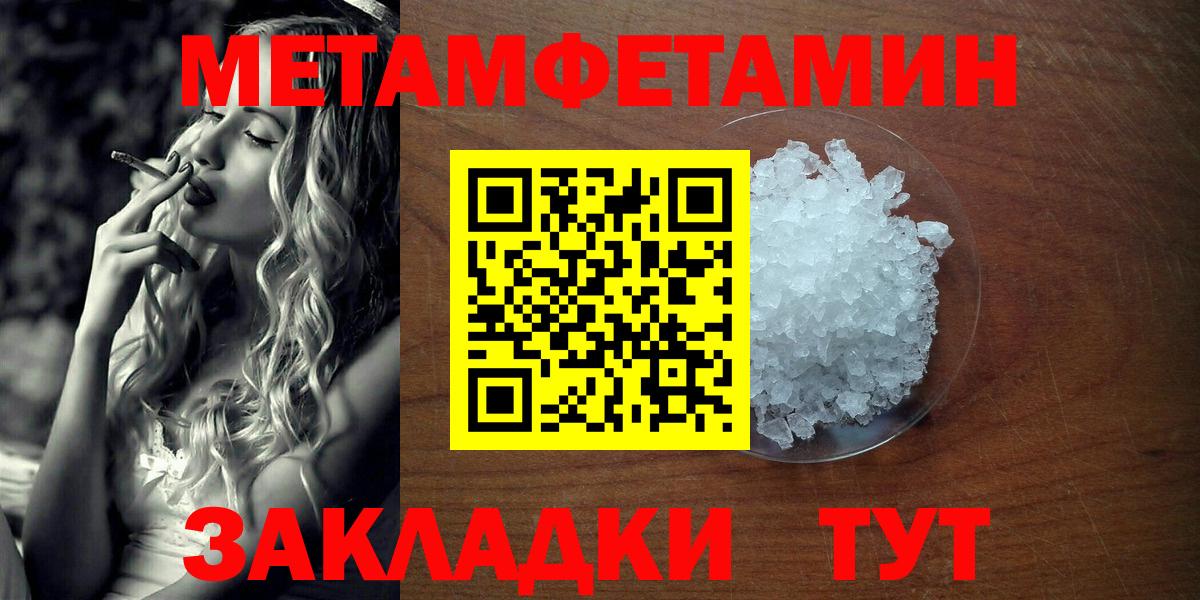 Метамфетамин мет Йошкар-Ола