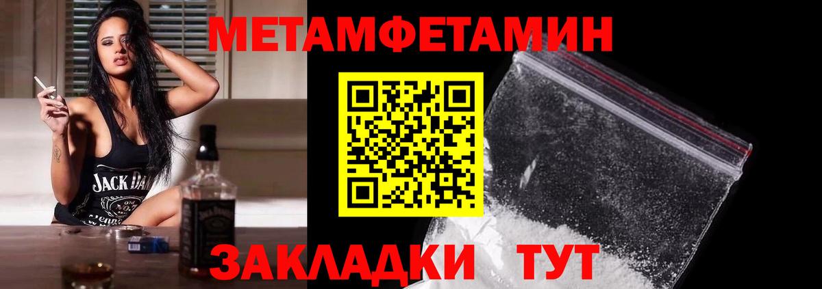 Первитин Декстрометамфетамин 99.9%  Первитин Декстрометамфетамин 99.9%  Йошкар-Ола  Вход с VPN 