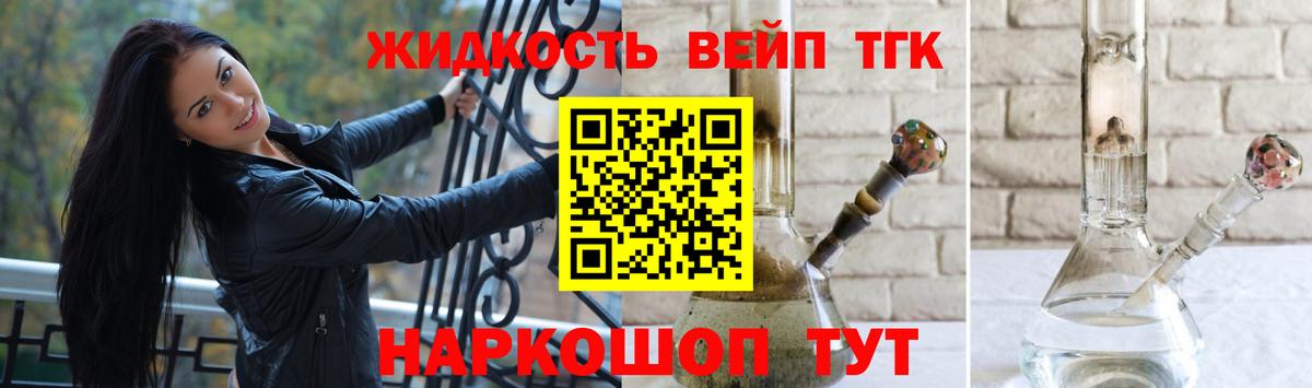 ТГК Wax Йошкар-Ола